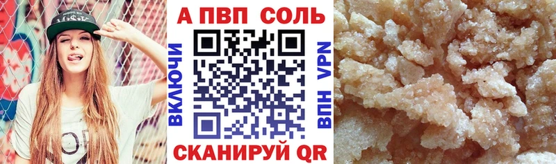Купить где  Луза  A-PVP VHQ 