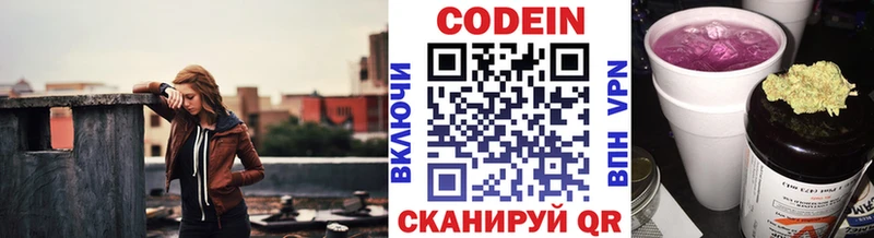 Купить закладки  Луза  Codein Purple Drank 