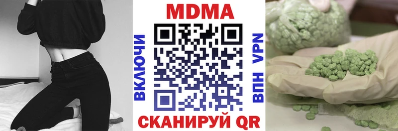 MDMA кристаллы  Купить  Луза 