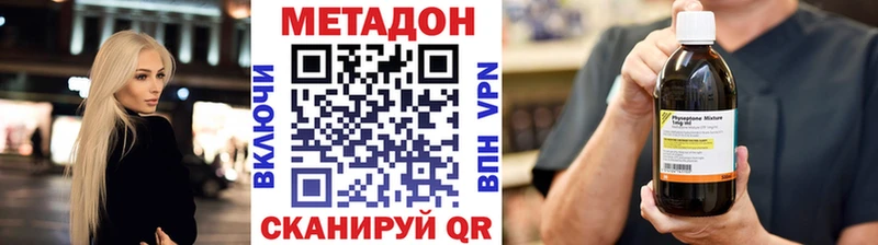 Купить закладки  Луза  Метадон methadone 
