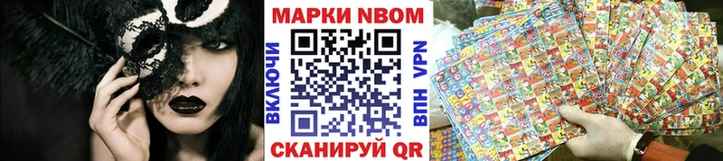 Купить  Луза  Марки N-bome 1,8мг 